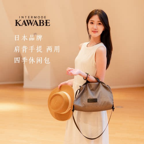 intermode kawabe日本品牌包包女包 单肩包斜挎包手提包 聚酯纤维