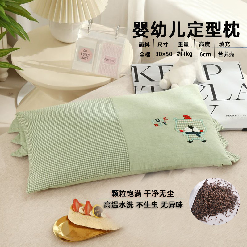 全棉儿童卡通荞麦枕幼儿园0-3-6岁宝宝枕头枕芯可拆卸护颈枕小孩