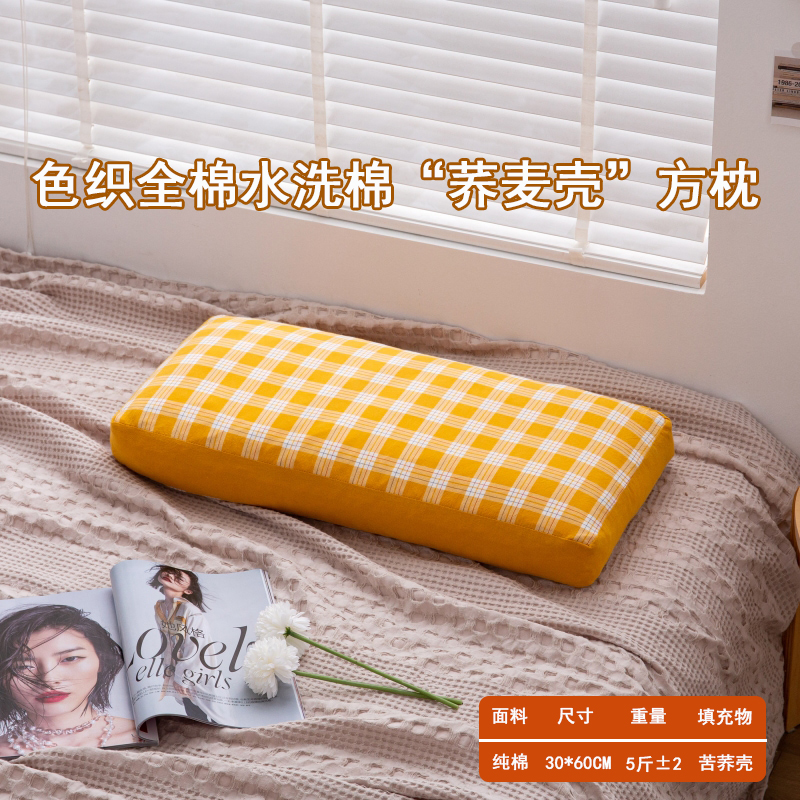 全棉水洗棉格子荞麦壳枕头