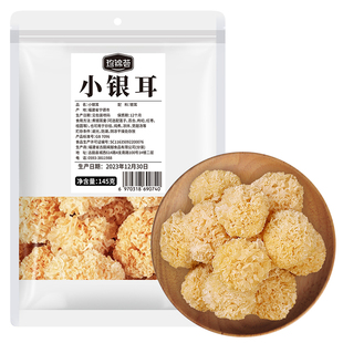 珍锦荟小银耳145g古田银耳