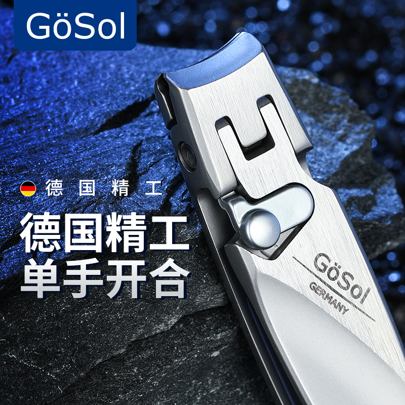 GoSol平板指甲刀可单手开合