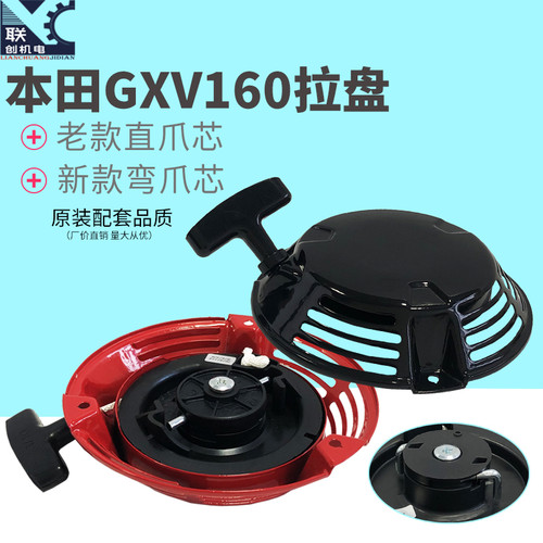 手推自走剪割草机5.5HP HRJ216草坪机拉盘GXV160拉盘启动器手拉盘