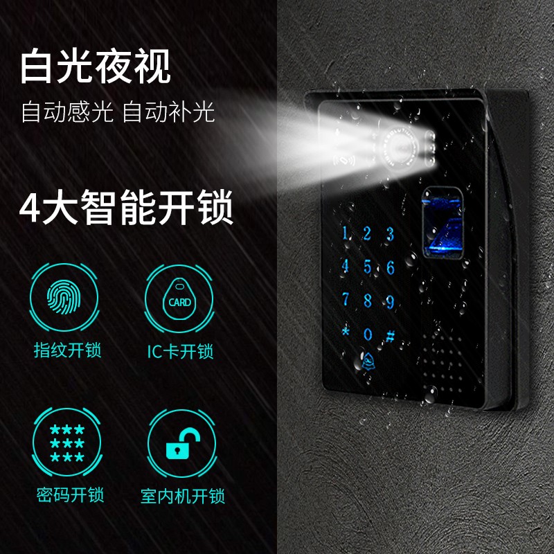 天图可视对讲门铃家用有线彩色视频别墅智能电子指纹密码门禁系统