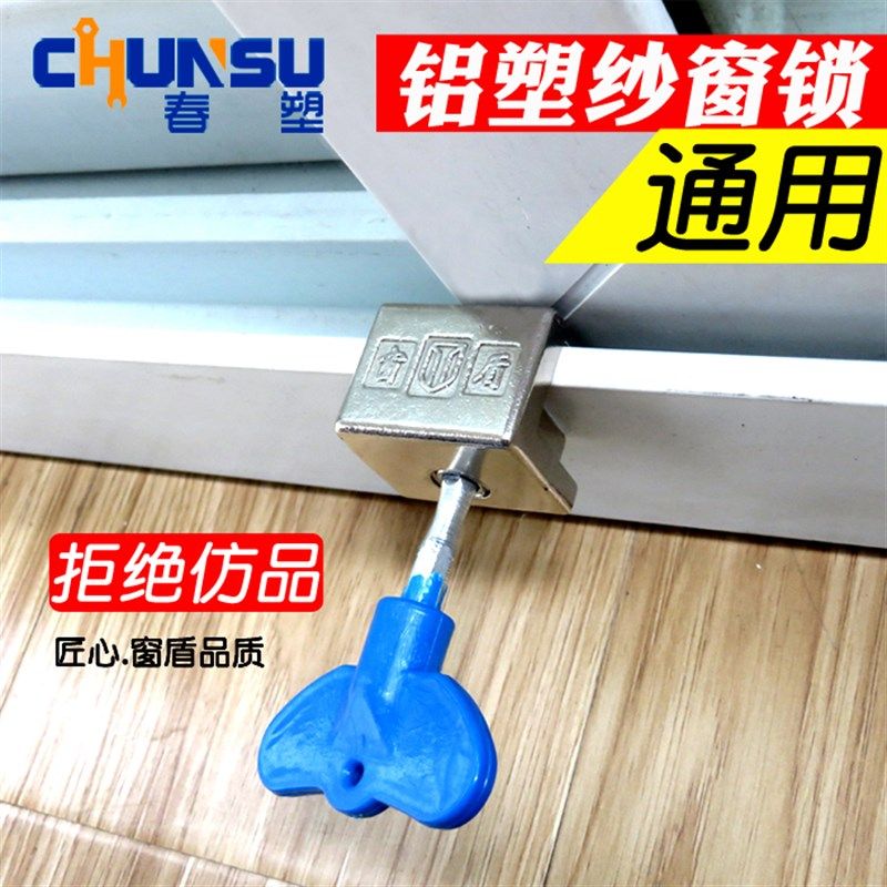 纱窗锁 儿童安全防护窗锁 铝合金塑钢纱窗轨道卡锁 推拉纱窗限位