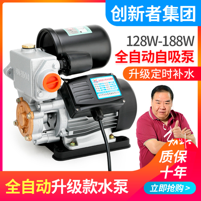 自吸泵家用全自动静音小型管道泵加压泵抽水机吸水泵自来水增压泵