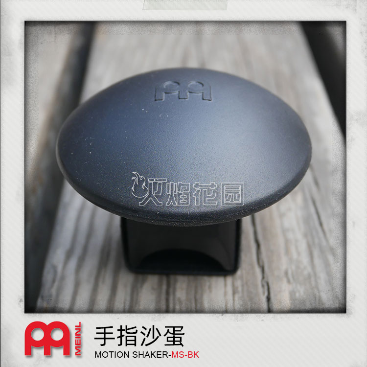 MEINL麦尔手指沙蛋手摇沙球MS-BK非洲鼓箱鼓邦戈打击乐器伴奏伴侣