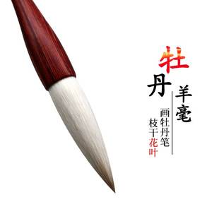 高档纯羊毫毛笔国画牡丹专用大中小号斗笔大楷书法隶书羊毫笔套装