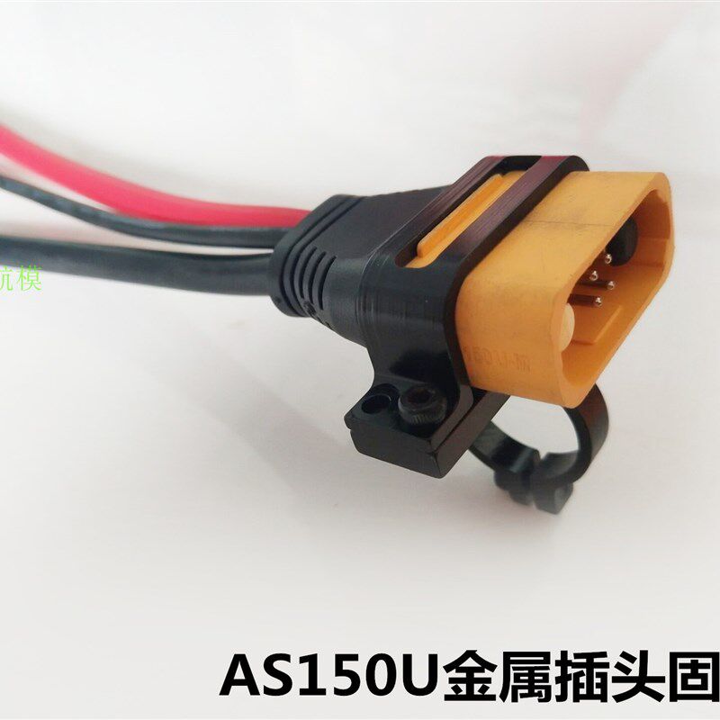 热销 植保机架金属配件 AS150U固定座 插头固定座铝合金件,玩具/童车/益智/积木/模型,遥控无人飞机零配件,淘宝优惠券,粉丝福利购,淘宝优惠卷