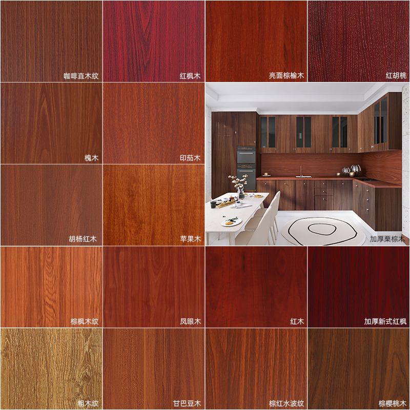 红木餐桌茶桌椅子沙发书桌电视柜贴皮木纹贴纸家具翻新修补自粘