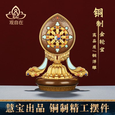 家居工艺摆件慧宝金轮宝轮王七政宝黄铜桌面办公摆放客厅创意饰品