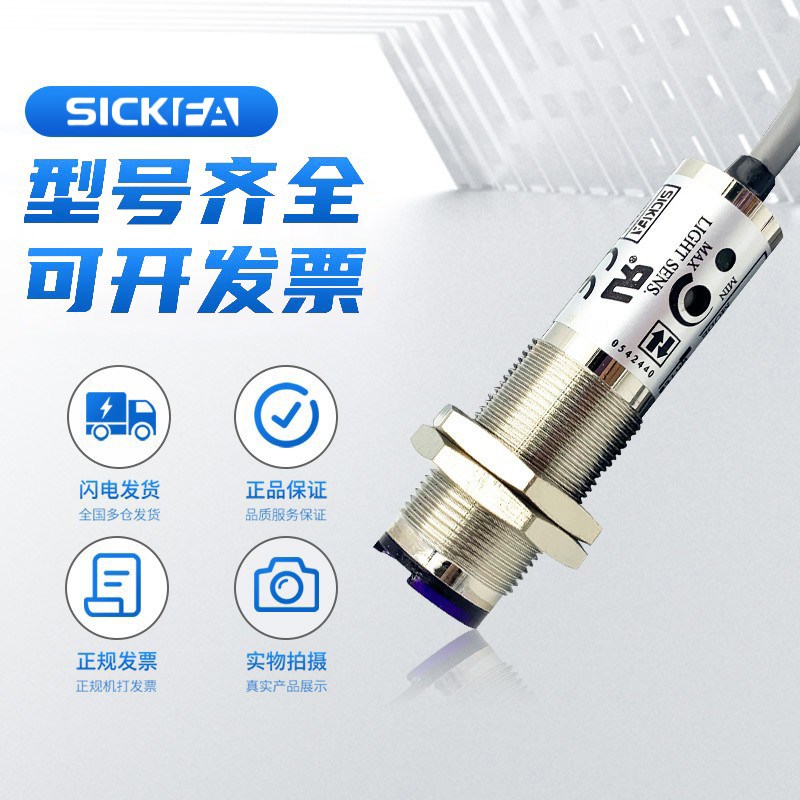 高精度SICK FA光电开关传感器 CDD-11N  CDD-11P 6-36V 质保一年