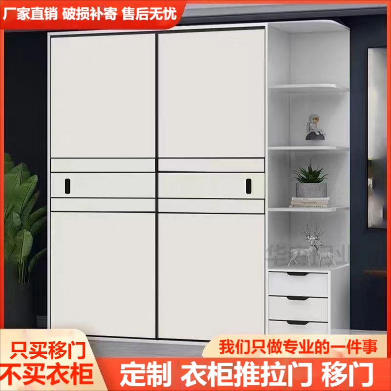 衣柜门推拉门定制柜门定做现代简约衣柜推拉门移门实木壁橱衣柜门
