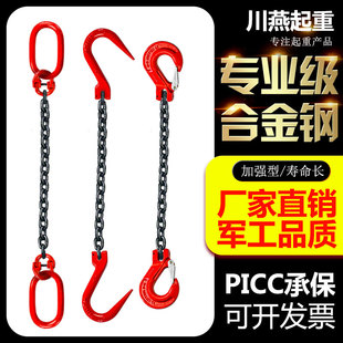 起重链条双头吊环吊钩组合锰钢材质吊索具大全吊车吊装工具可定做