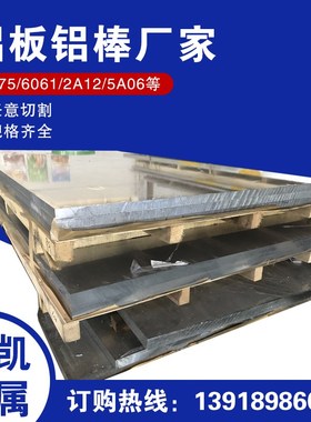 6061T6铝板 6065 6005 5A06 6082铝合金板材铝排进口铝棒铝块