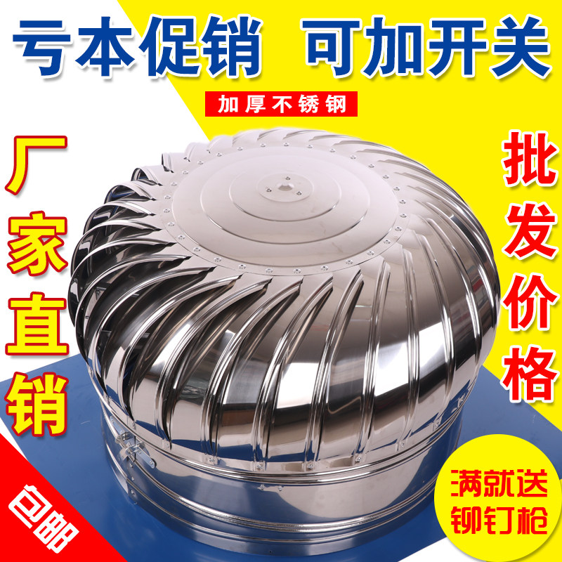 600型无动力不锈钢风帽养殖鸡舍通风器304材质车间风球防雨换气扇,电子/电工,室内新风系统,淘宝优惠券,粉丝福利购,淘宝优惠卷