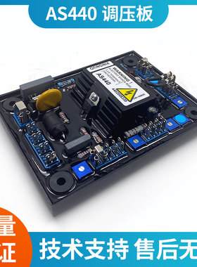 xingnuo星诺发电机无刷励磁调压板AS440并机模块电压调节AVR
