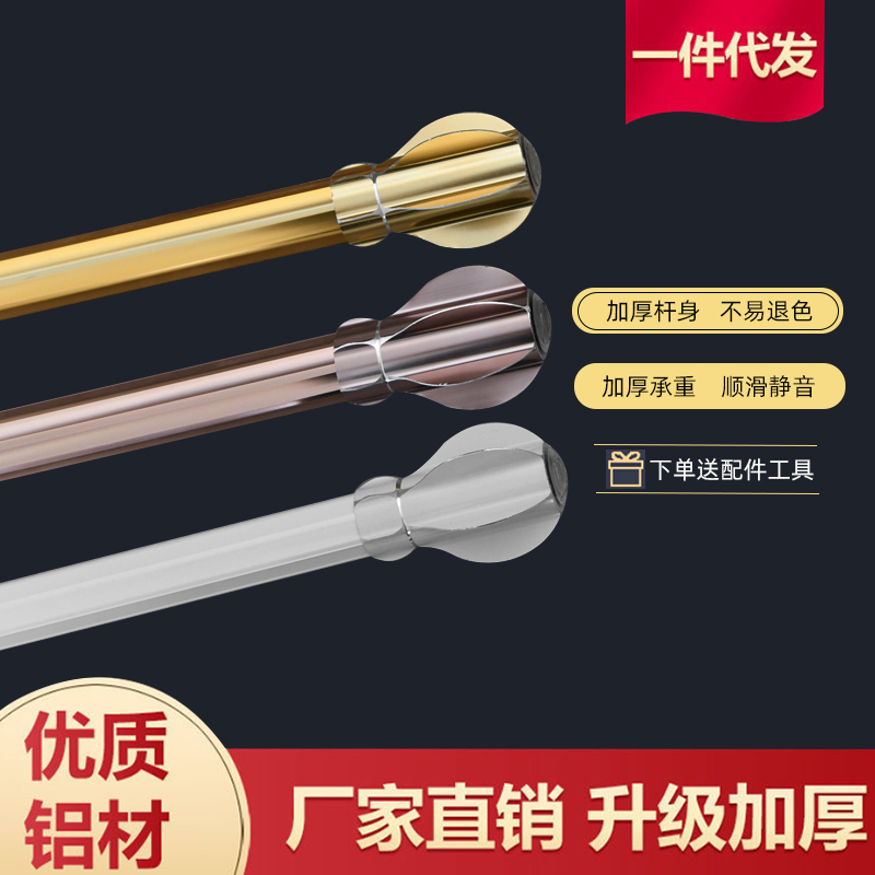 加厚铝材铝合金罗马杆定制窗帘杆配件辅料双杆单杆挂环装饰头支架