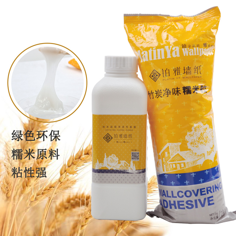 铂雅糯米胶基膜贴壁纸胶水粘墙纸专用胶贴墙专用墙布壁布壁画辅料