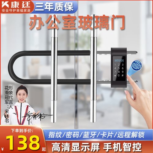 指纹u型锁办公室玻璃门密码锁公司店铺店面智能U形插锁电子挂锁