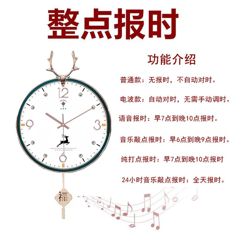 北极星客厅现代创意石英钟静音挂表摇摆钟表多首音乐报时电子挂钟