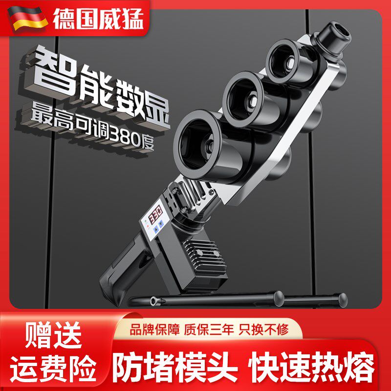 德国威猛热熔器PPR水管热熔机热容器水电工程焊接机家用对接器