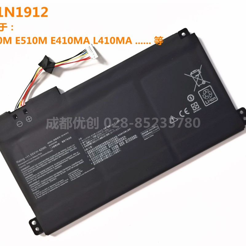 B31N1912电池适用于华硕E410M E510M E410MA L410MA E510MA笔记本