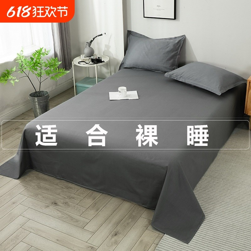 纯色水洗棉床单单件宿舍学生被单单人炕单单品枕套三件套双人裸睡