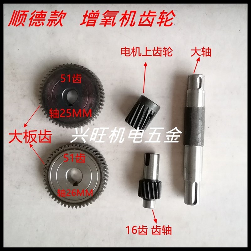 鱼塘叶轮式增氧机波箱农机二厂配件顺德款1.5 2.2KW电机专用齿轮