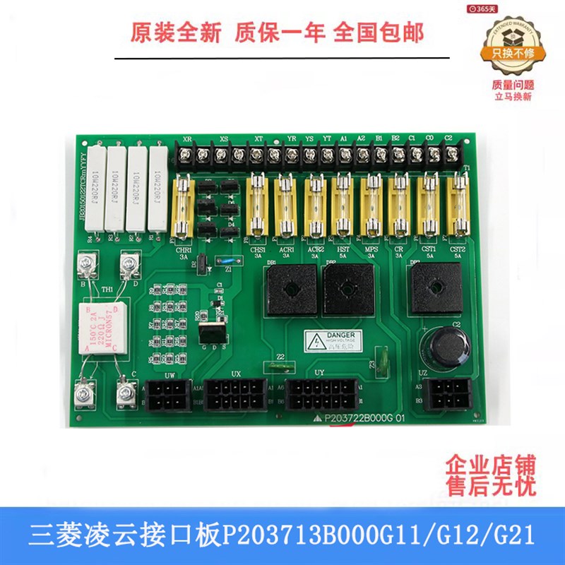 三菱电梯配件电源板P203722B000G01/02/03/P203750B000G01现货