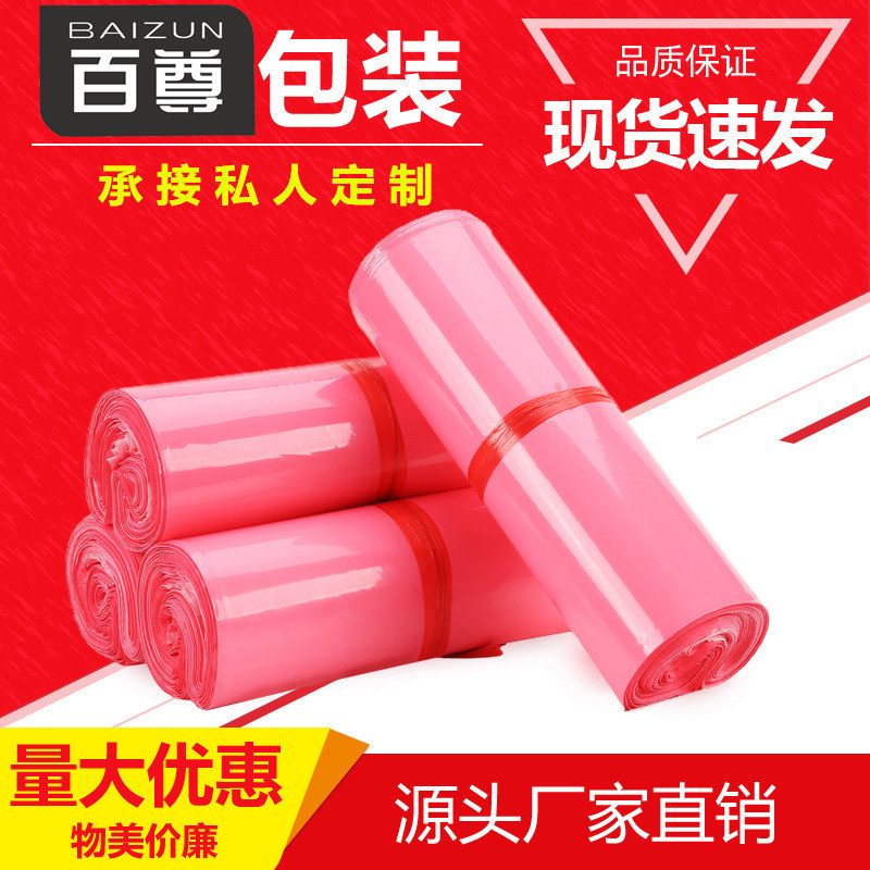 迪欧快递袋子定制快递打包袋大号加厚白色2842防水包装袋定做物流