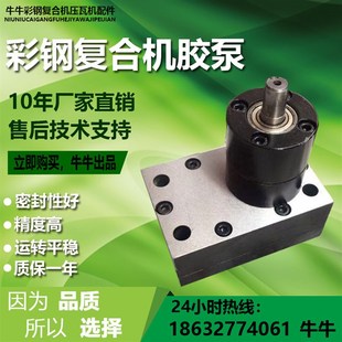 上海胶水泵彩钢夹芯板复合机胶泵cw-9 sz-9a真空泵彩钢压瓦机配件
