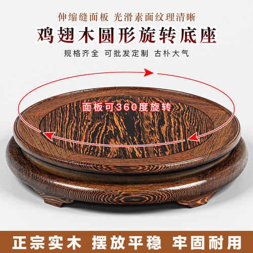 鸡翅木可旋转花瓶底座实木圆形花盆古董文玩酒瓶摆件鱼缸底座托架