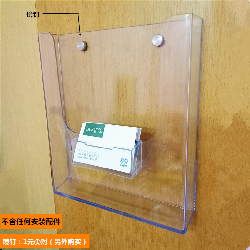 放A4纸亚克力展示架带名片盒挂墙式报刊架宣传单资料架子目录架配