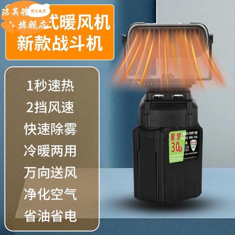 充电式无线锂电暖风机取暖器三轮汽车窗除雾工地户外取暖手暖风扇