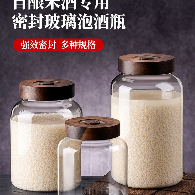 米酒罐醪糟发酵容器食品级密封罐泡酒酿酒罐玻璃瓶大口径甜酒罐子