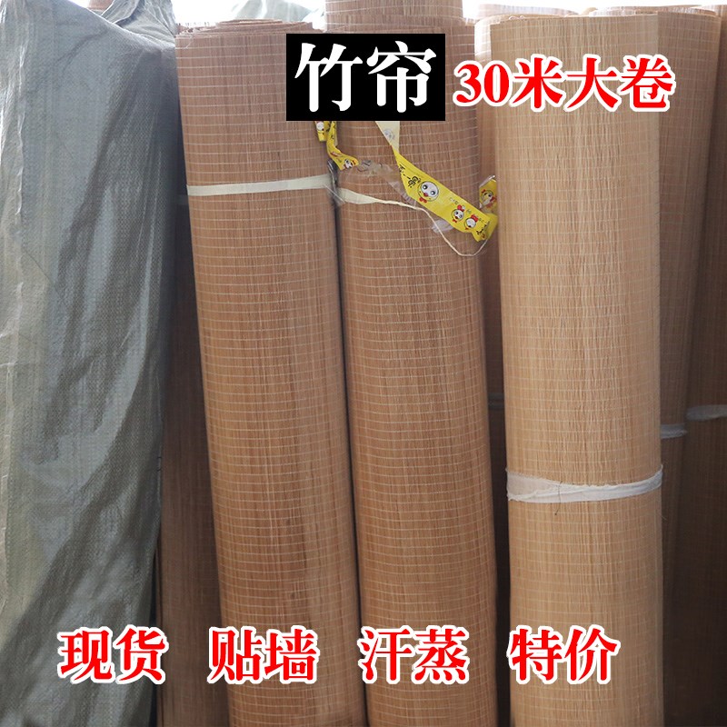 竹帘30米大卷定制半成品中式餐厅壁纸日式料理墙面装饰汗蒸房包邮