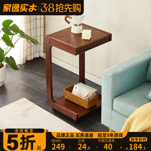 实木沙发边几可移动小桌子客厅C型茶几床头边桌茶台边柜移动推车