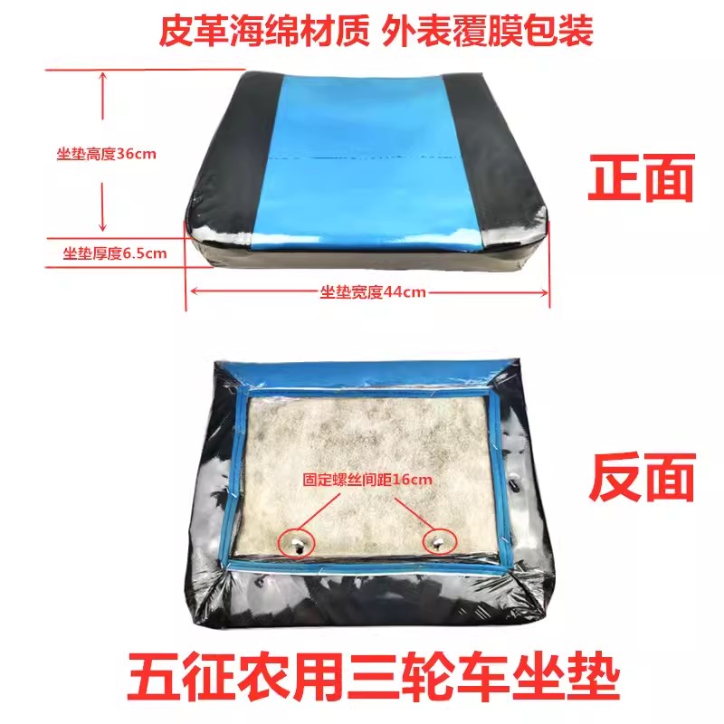 五征配件农用三轮车奥翔1500A坐垫靠背1600A背垫座椅翔运虎车垫子