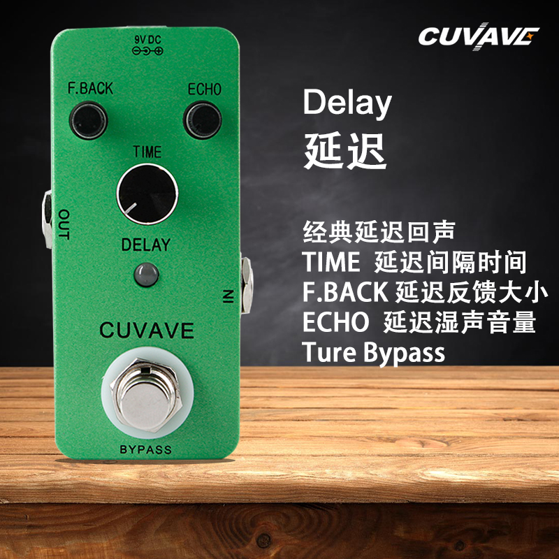 电吉他延迟效果器 数字9档延时单块 乐器音频人声通用 Delay