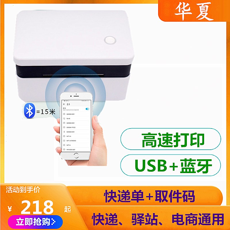 取件码标签快递单高速快递一联单打单机热敏纸标签通用打单机