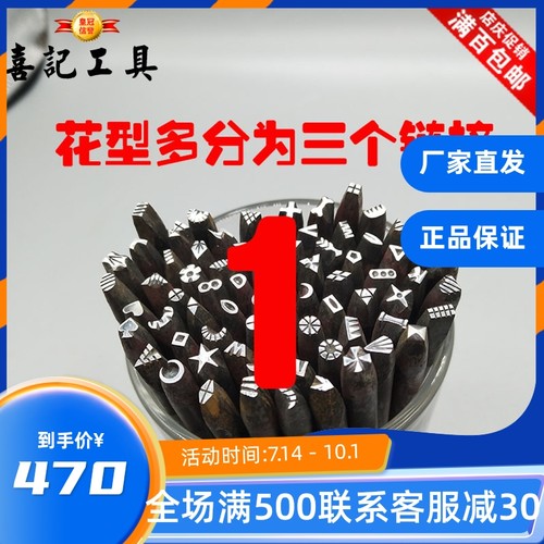 首饰工具錾刀錾刻刻刀錾子手工银刻银錾花喜记花錾錾银1