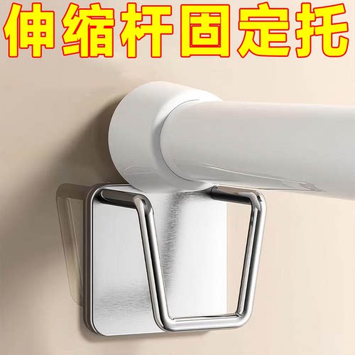 免打孔伸缩杆粘贴固定座