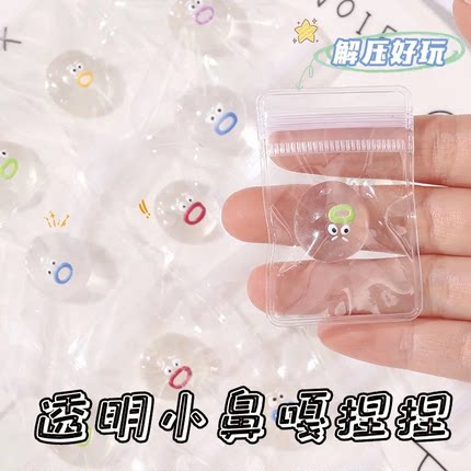 小鼻嘎透明表情包捏捏卡通小团子软胶捏捏乐烂泥手感解压发泄玩具