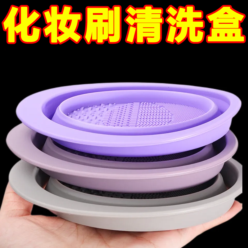 硅胶美妆蛋清洁液套装