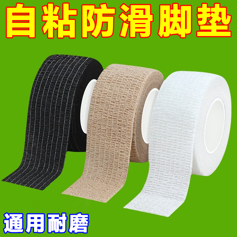 缠绕式自粘防滑静音桌椅脚套