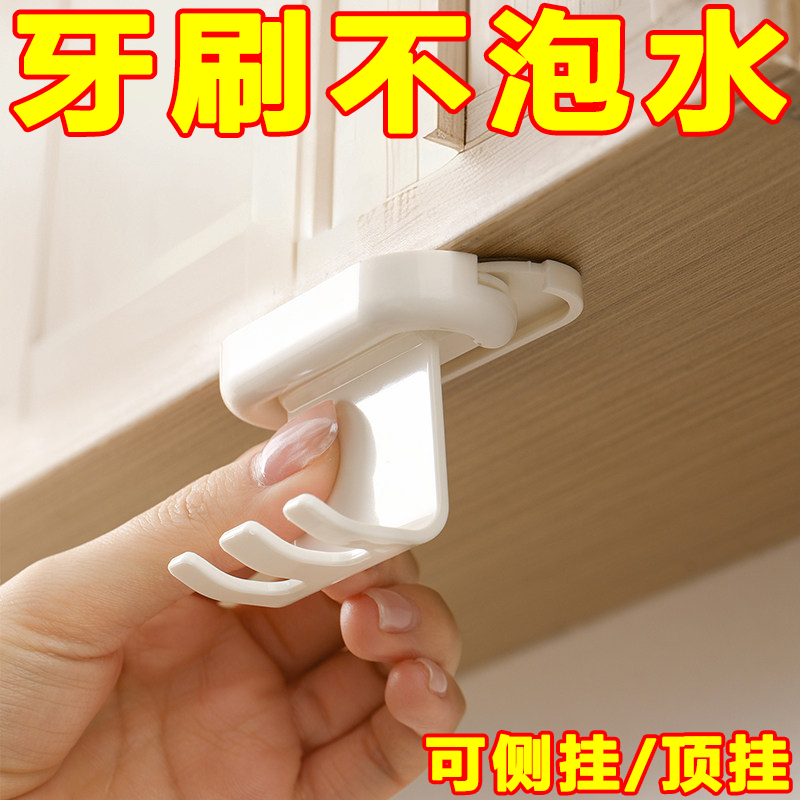 镜柜下牙刷置物架壁挂式免打孔电动牙刷牙具收纳架磁吸漱口杯挂架