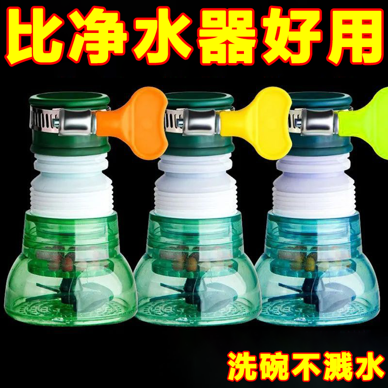 水龙头过滤器防溅水厨房通用