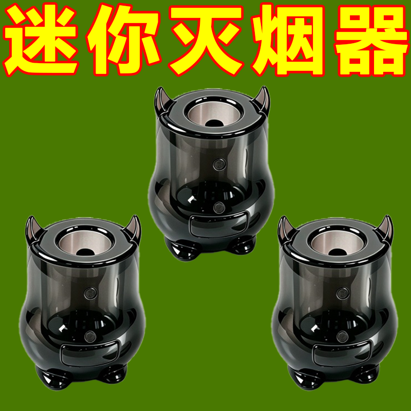 新款耐热灭烟器熄火塞笔筒