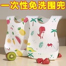 婴儿一次性围兜幼儿童防水食饭兜宝宝吃饭围嘴喂饭口水巾防脏神器