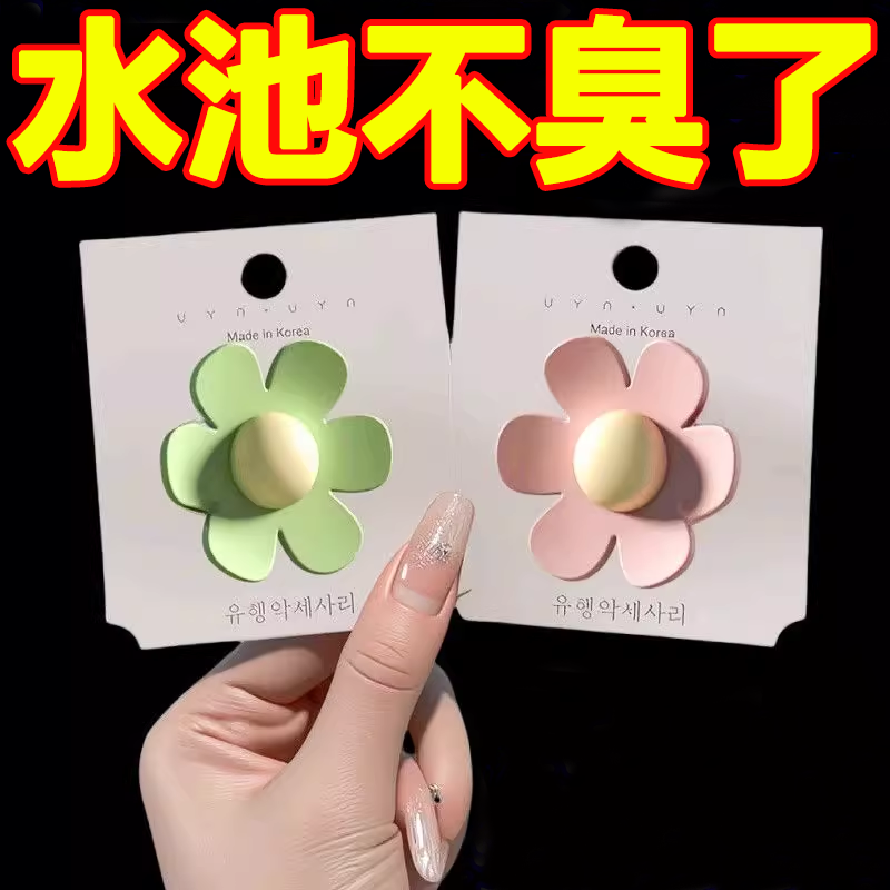 小花硅胶防臭密封水塞
